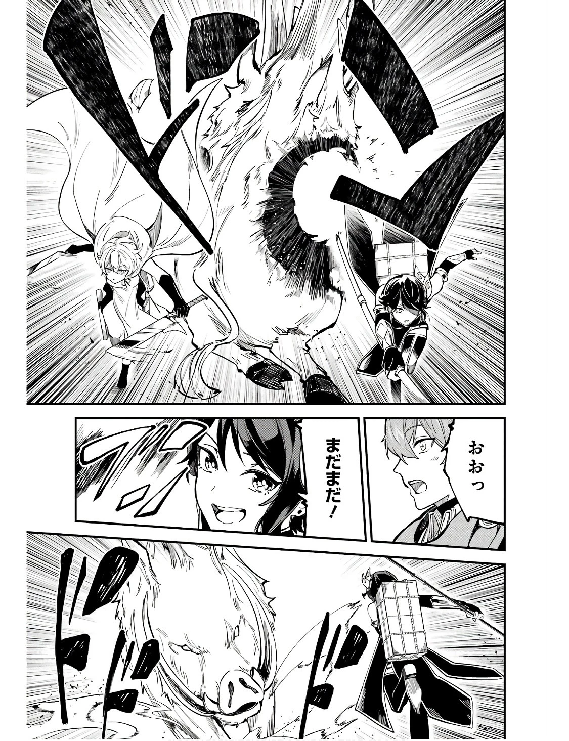 異世界転移したのでチートを生かして魔法剣士やることにする 第29話 - 27