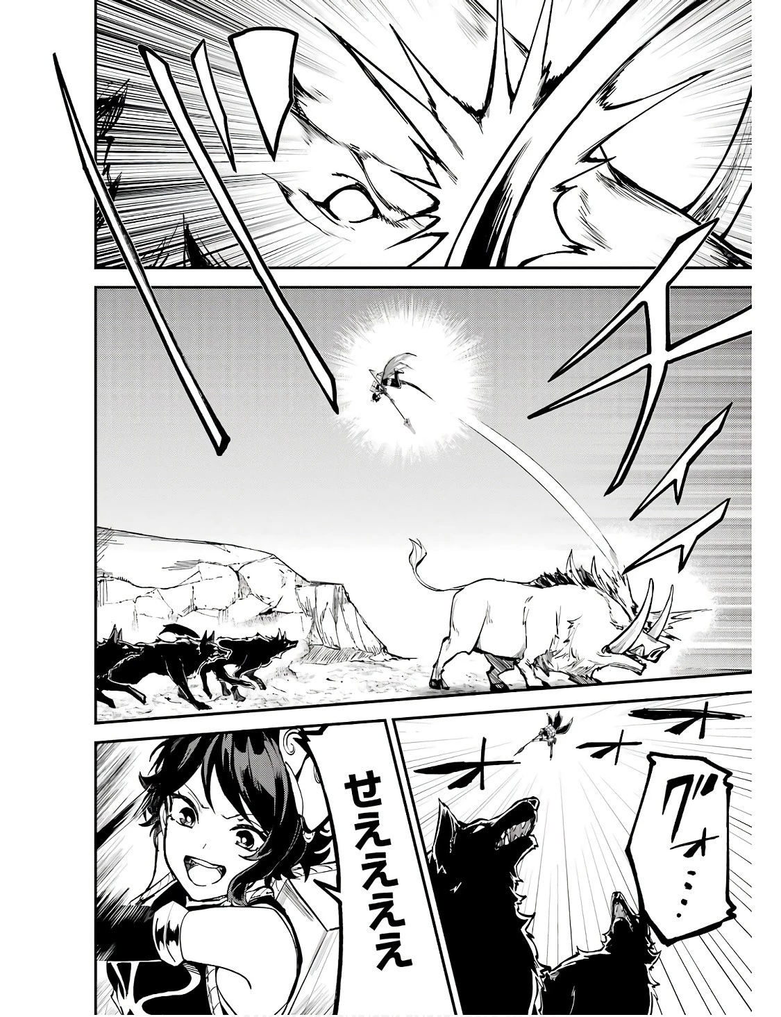 異世界転移したのでチートを生かして魔法剣士やることにする 第29話 - 28