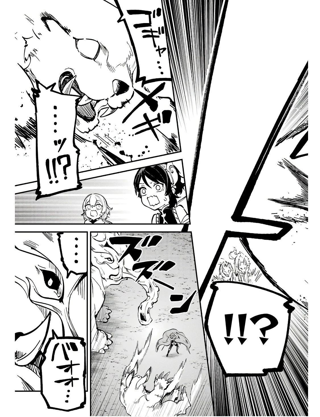 異世界転移したのでチートを生かして魔法剣士やることにする 第29話 - 41