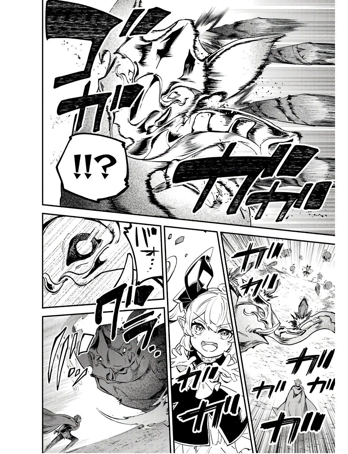 異世界転移したのでチートを生かして魔法剣士やることにする 第29話 - 44