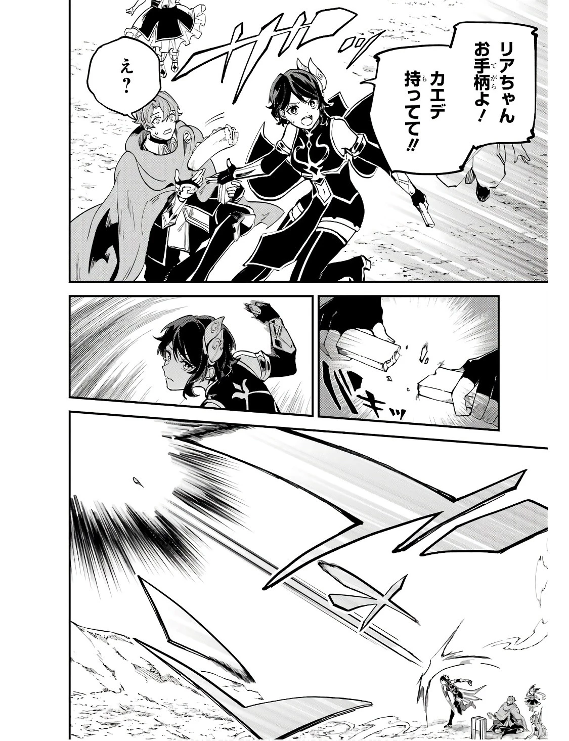 異世界転移したのでチートを生かして魔法剣士やることにする 第30話 - 10