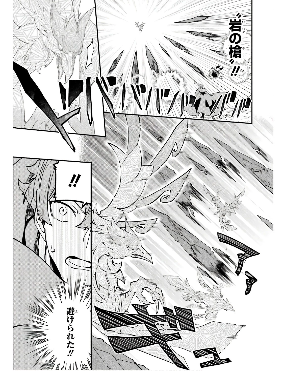 異世界転移したのでチートを生かして魔法剣士やることにする 第30話 - 13