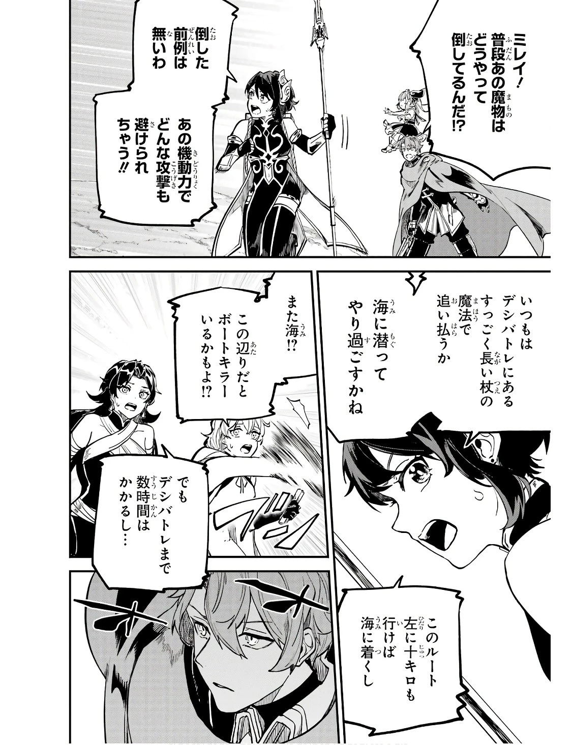 異世界転移したのでチートを生かして魔法剣士やることにする 第30話 - 14