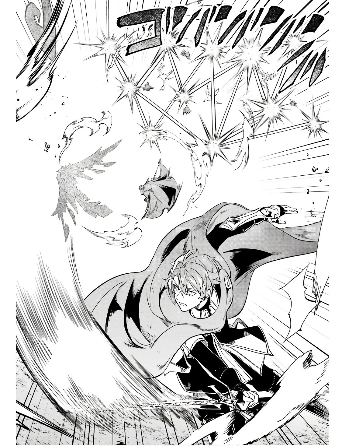 異世界転移したのでチートを生かして魔法剣士やることにする 第30話 - 22