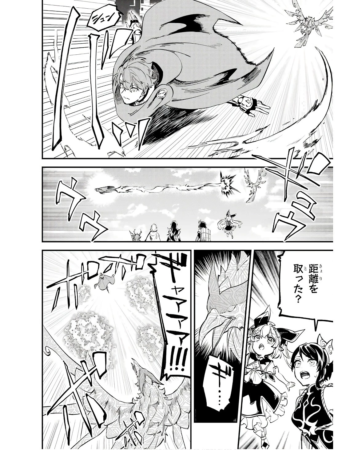 異世界転移したのでチートを生かして魔法剣士やることにする 第30話 - 24