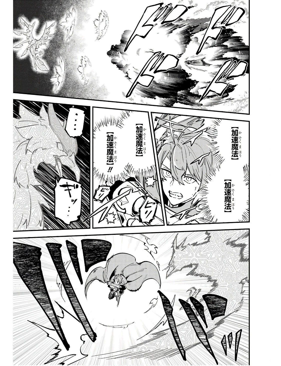 異世界転移したのでチートを生かして魔法剣士やることにする 第30話 - 27