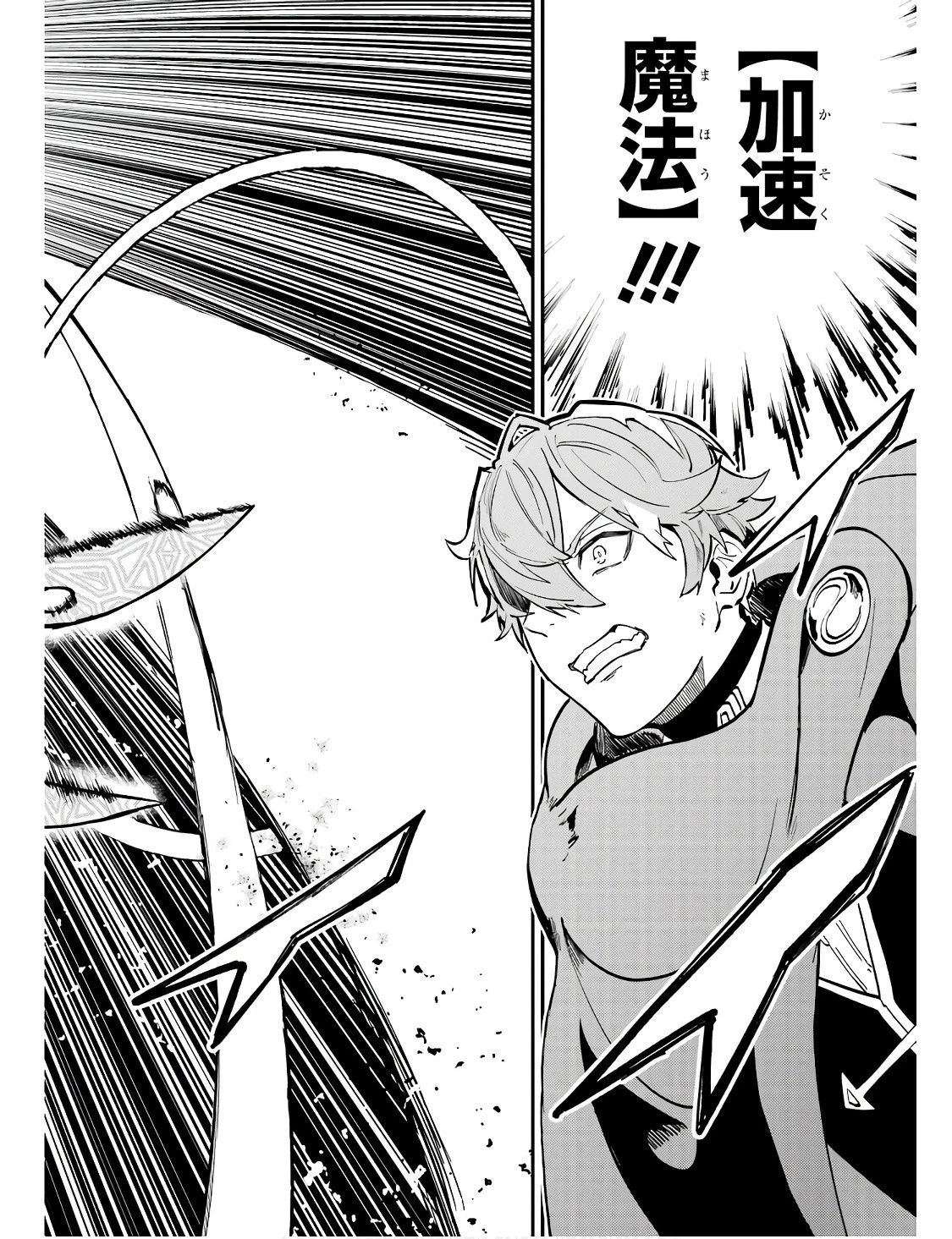 異世界転移したのでチートを生かして魔法剣士やることにする 第30話 - 28