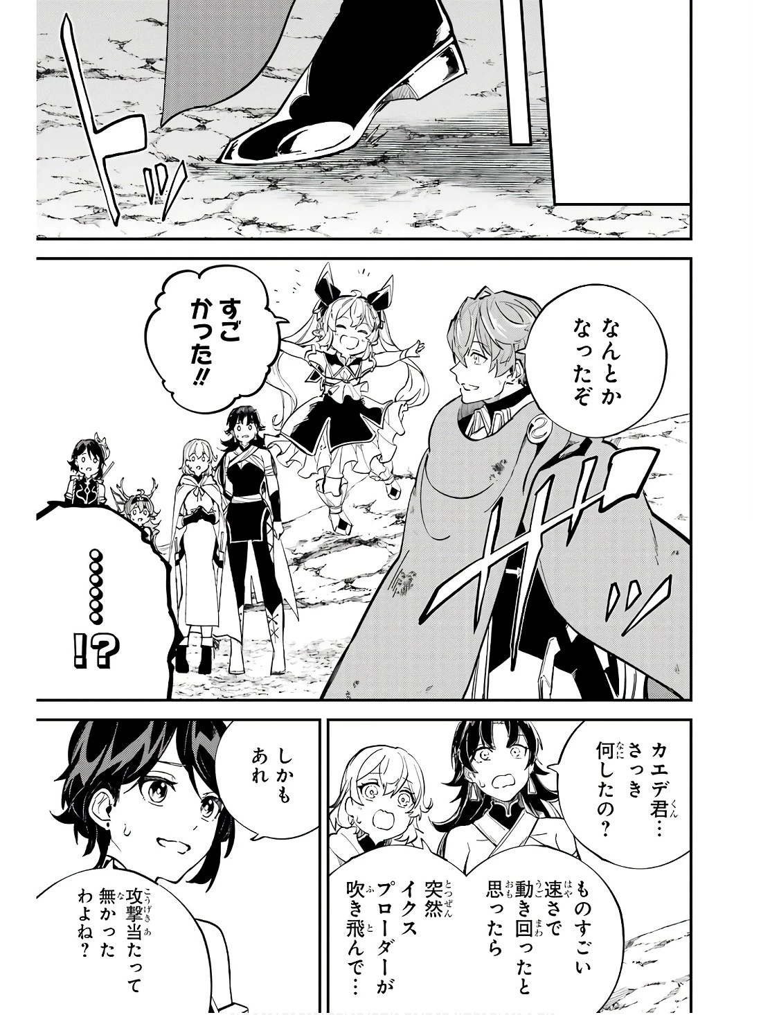 異世界転移したのでチートを生かして魔法剣士やることにする 第30話 - 31