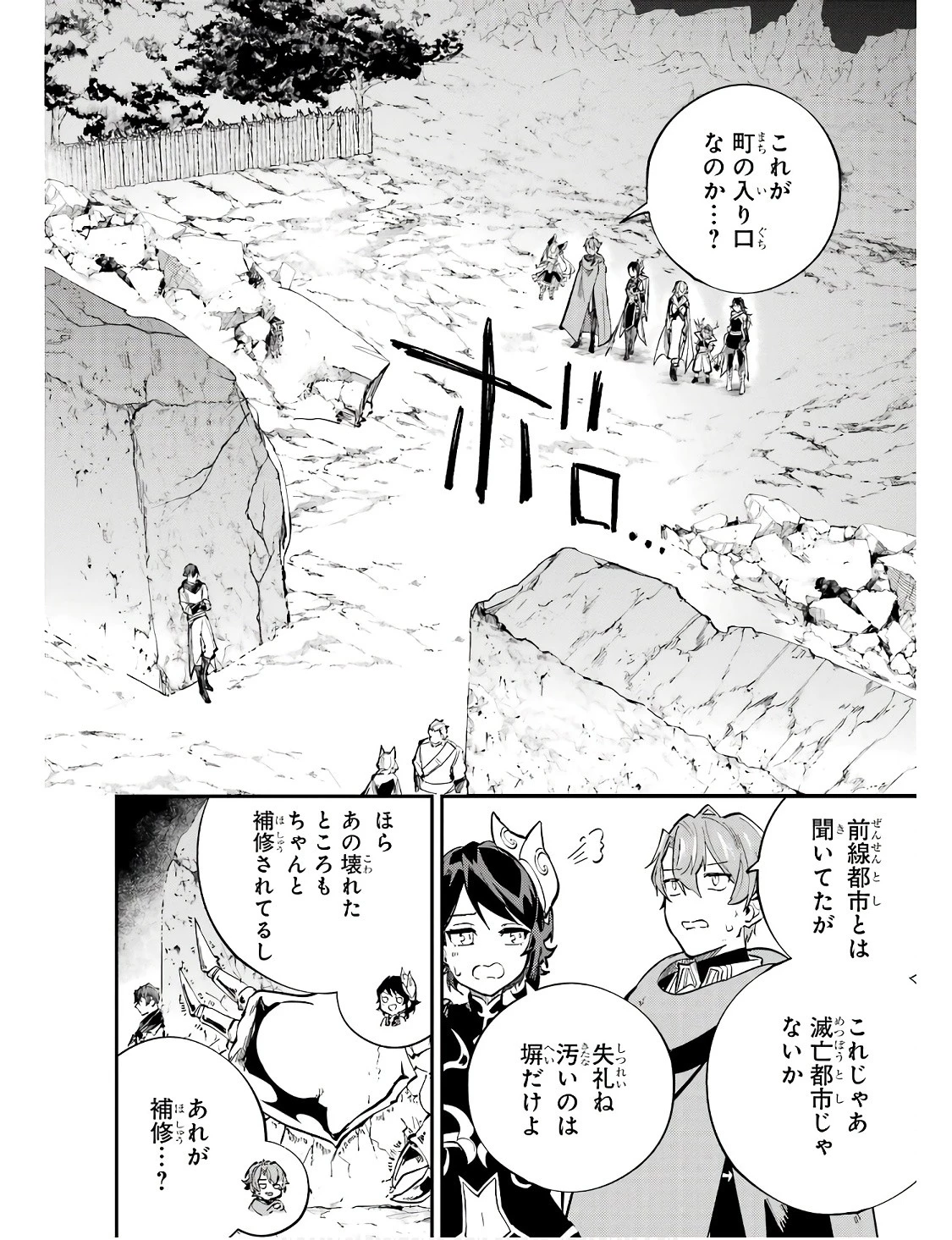 異世界転移したのでチートを生かして魔法剣士やることにする 第30話 - 34