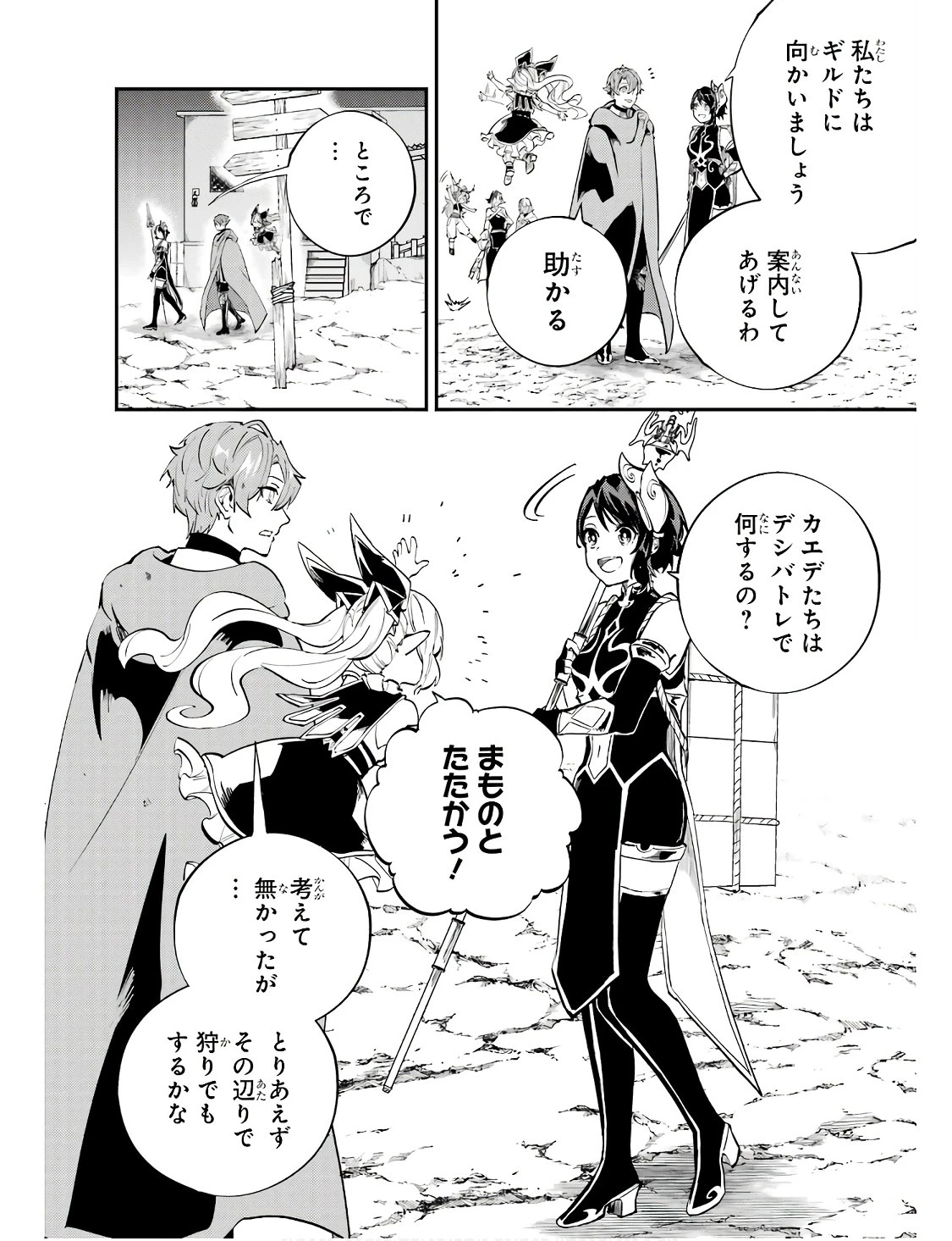 異世界転移したのでチートを生かして魔法剣士やることにする 第30話 - 36