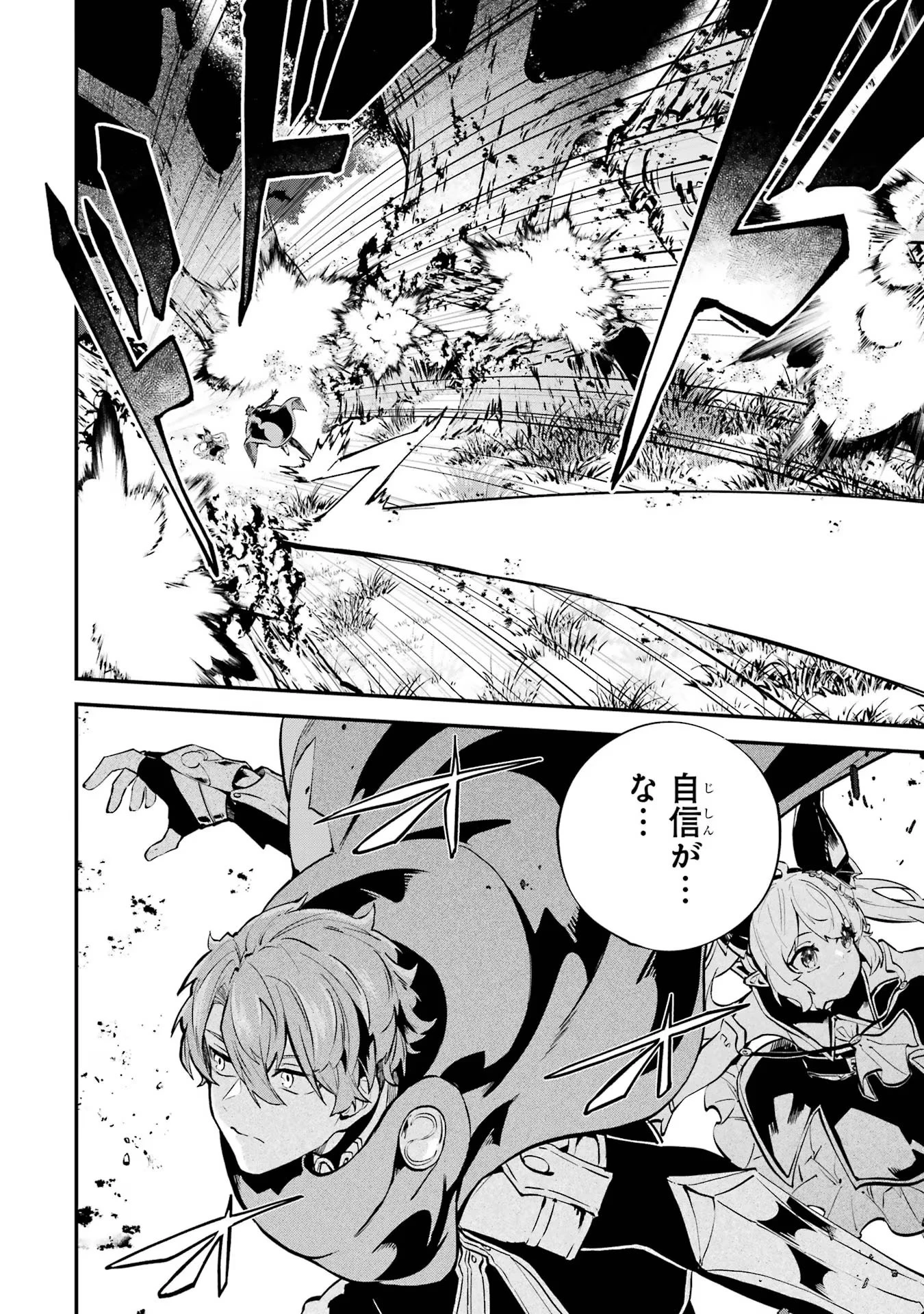 異世界転移したのでチートを生かして魔法剣士やることにする 第35話 - 6