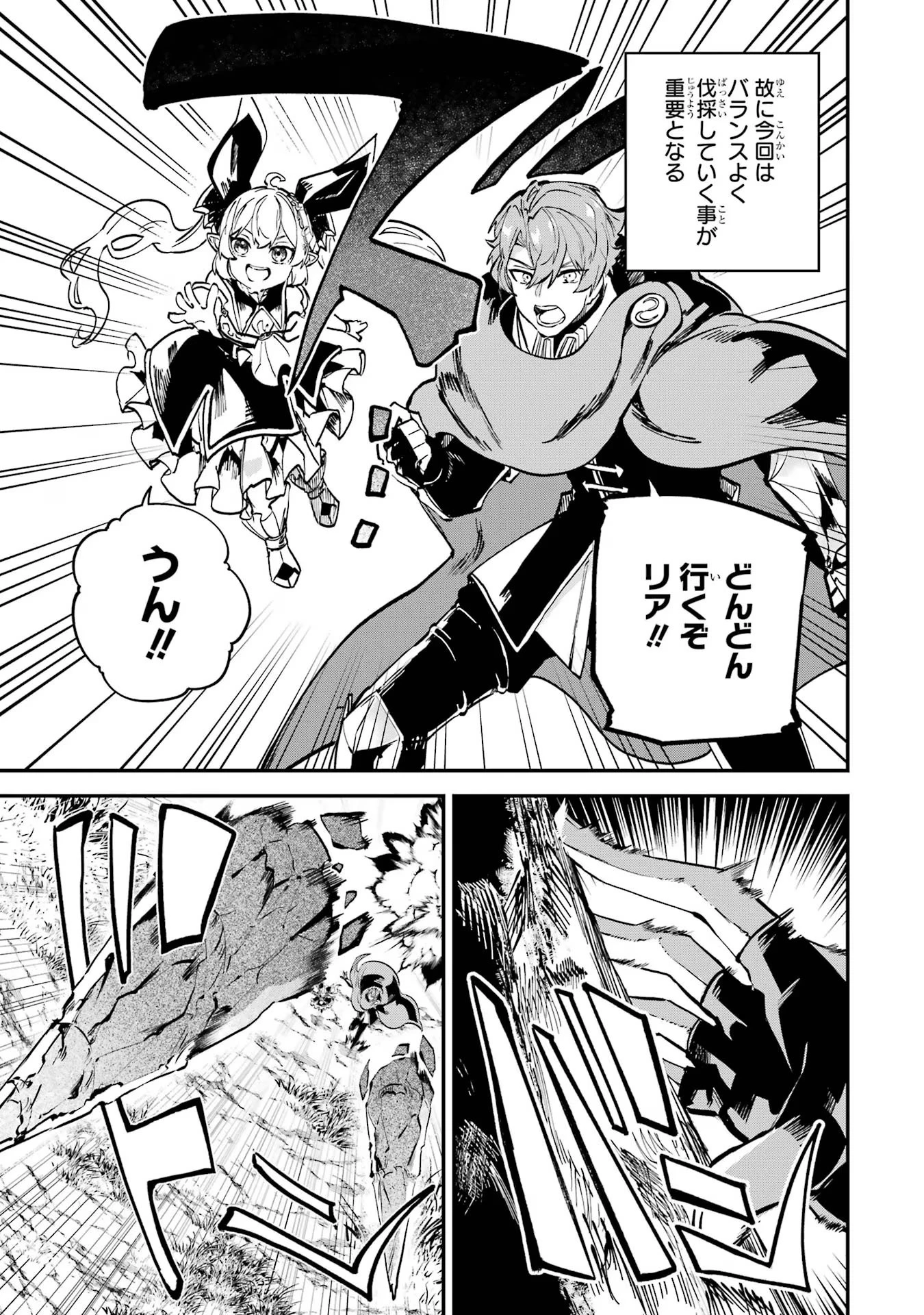 異世界転移したのでチートを生かして魔法剣士やることにする 第35話 - 11