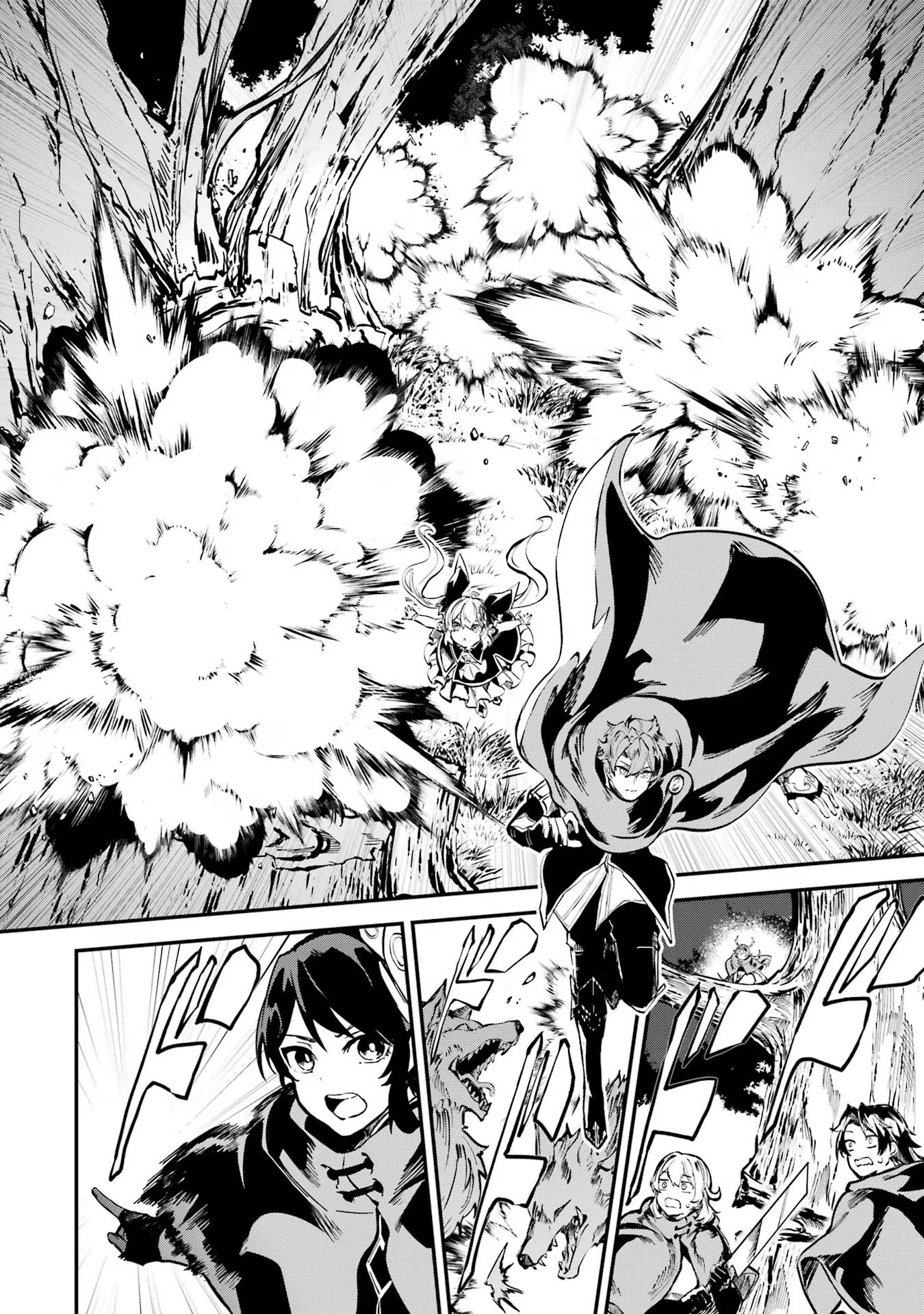 異世界転移したのでチートを生かして魔法剣士やることにする 第35話 - 12