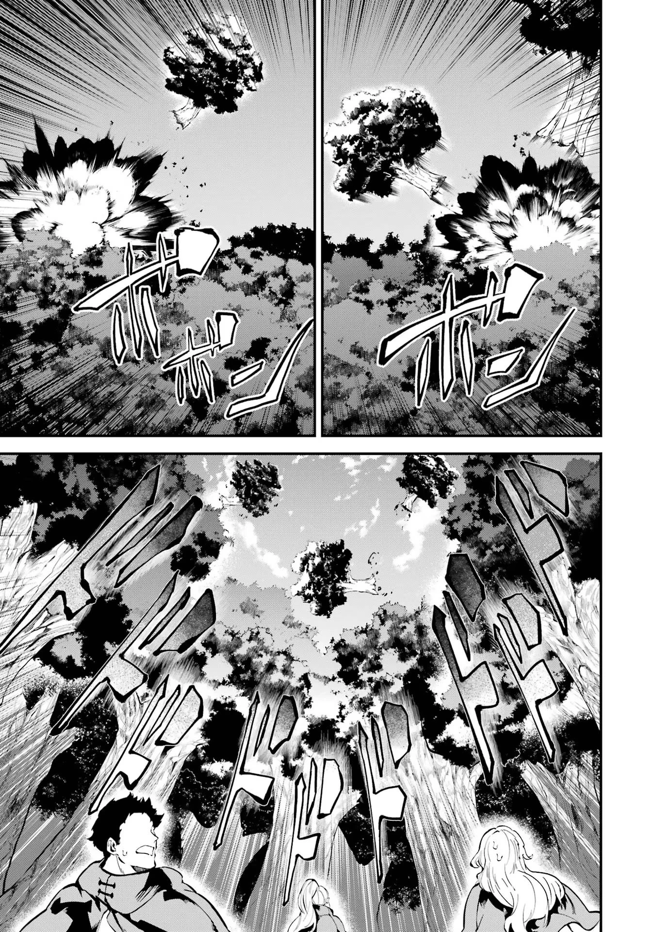 異世界転移したのでチートを生かして魔法剣士やることにする 第35話 - 13