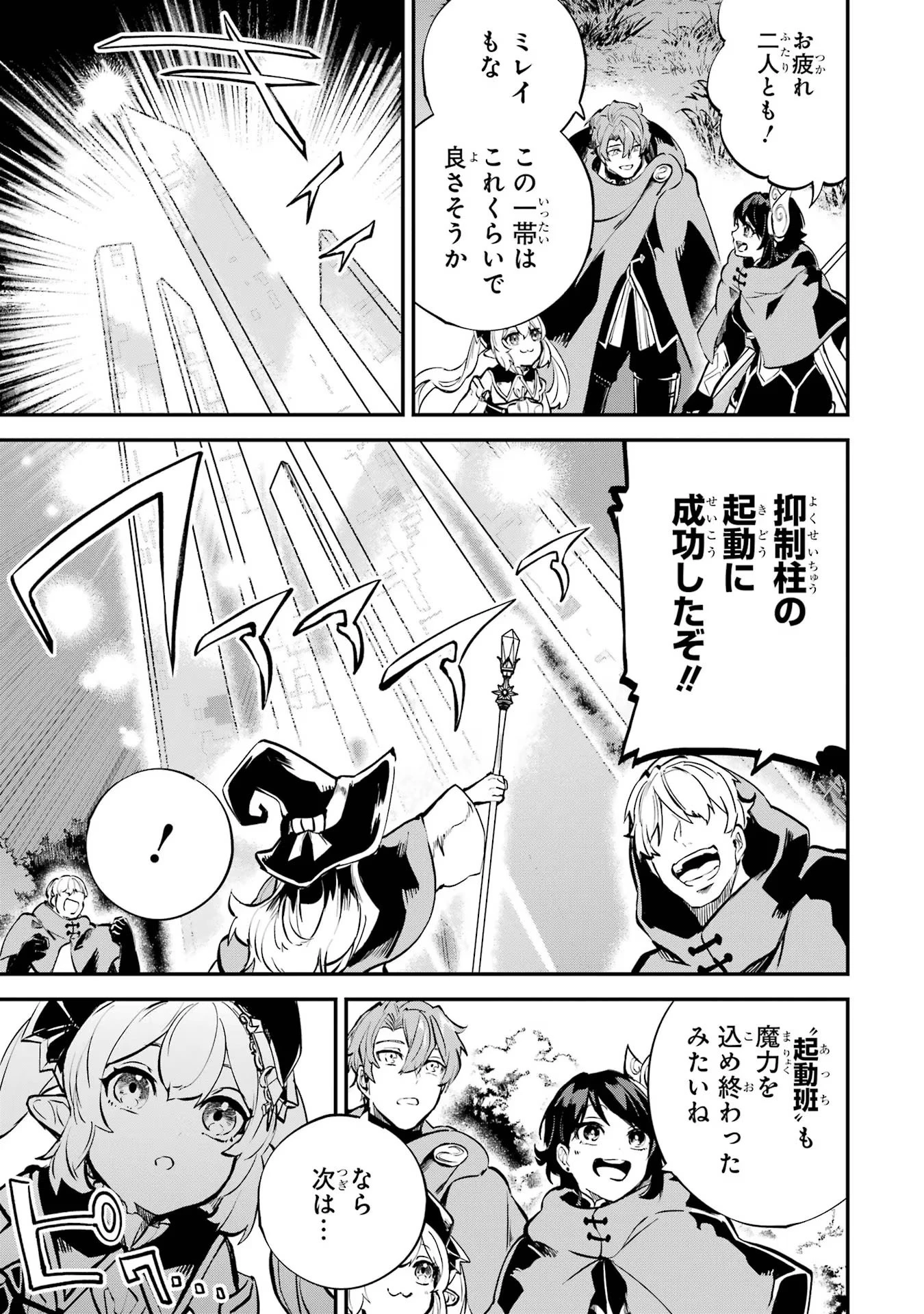 異世界転移したのでチートを生かして魔法剣士やることにする 第35話 - 17