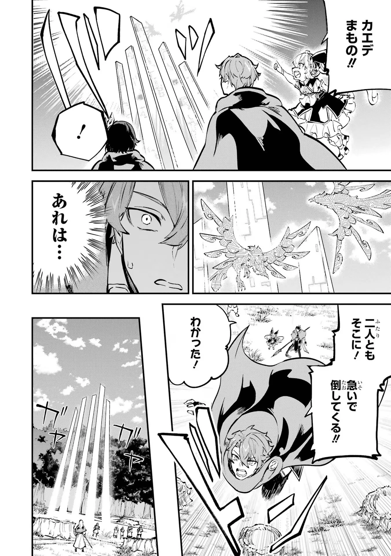 異世界転移したのでチートを生かして魔法剣士やることにする 第35話 - 18