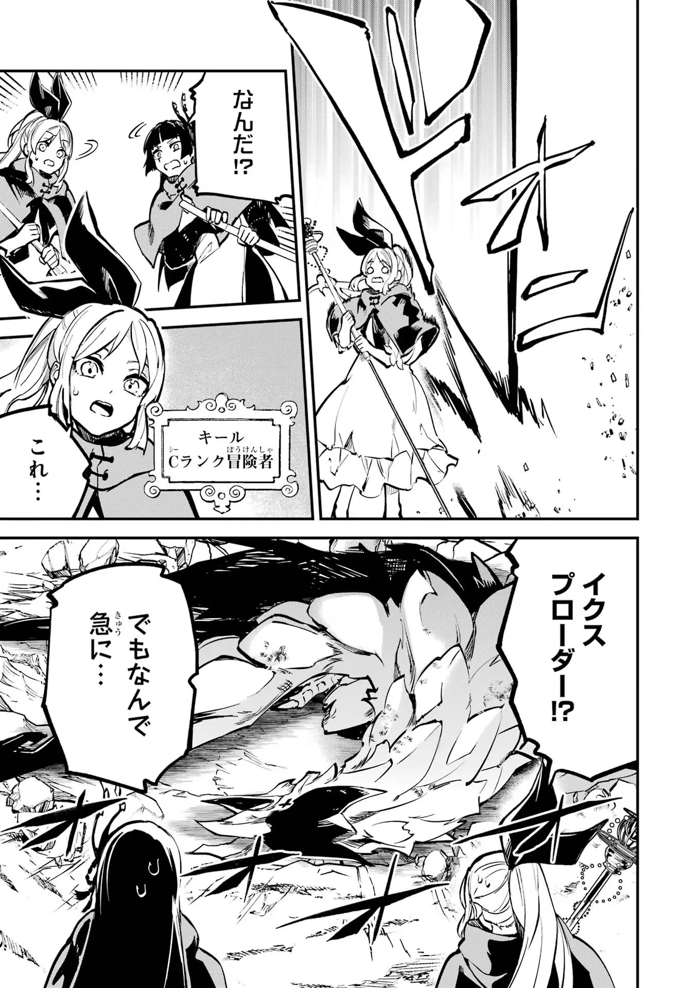 異世界転移したのでチートを生かして魔法剣士やることにする 第35話 - 19