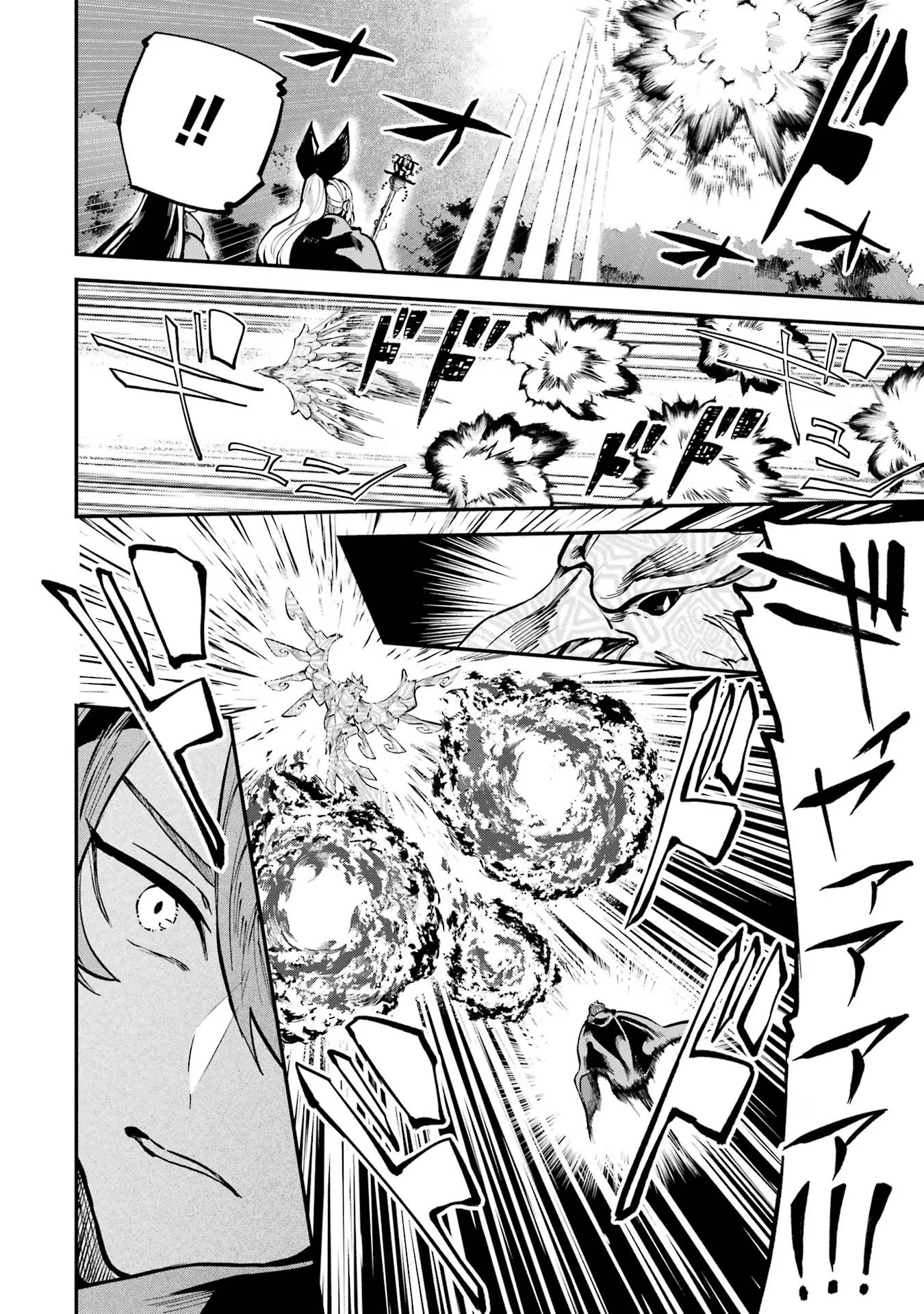 異世界転移したのでチートを生かして魔法剣士やることにする 第35話 - 20