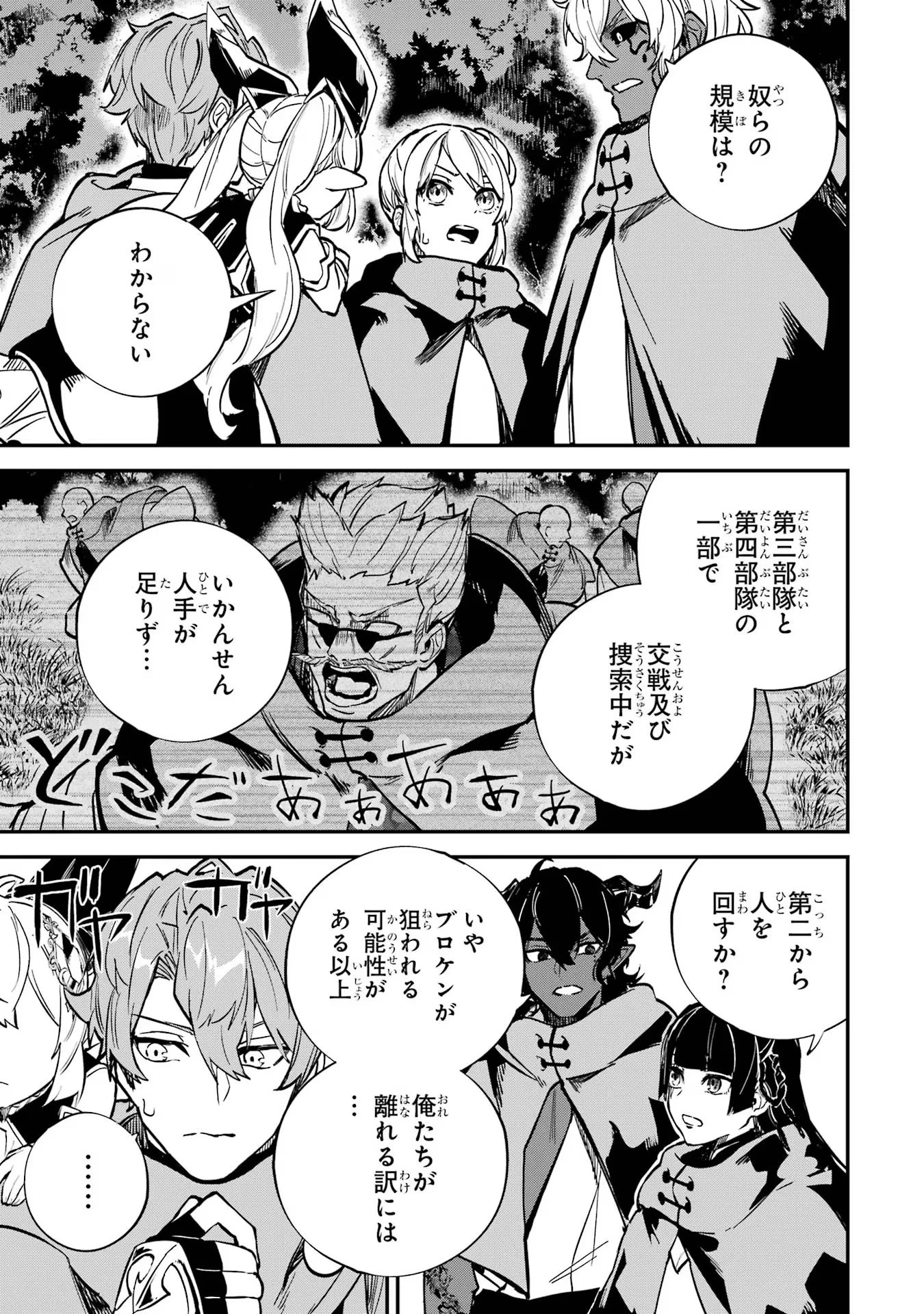 異世界転移したのでチートを生かして魔法剣士やることにする 第35話 - 29