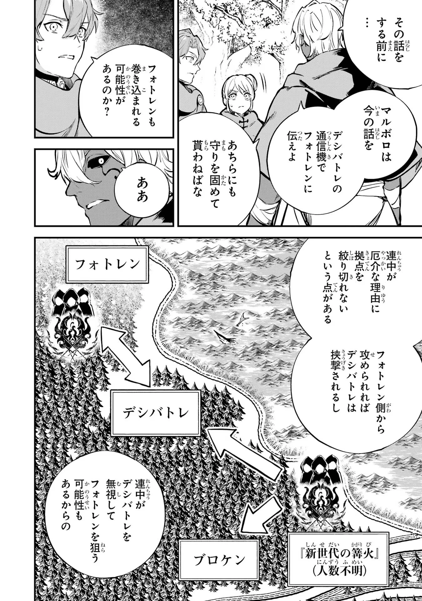 異世界転移したのでチートを生かして魔法剣士やることにする 第35話 - 34
