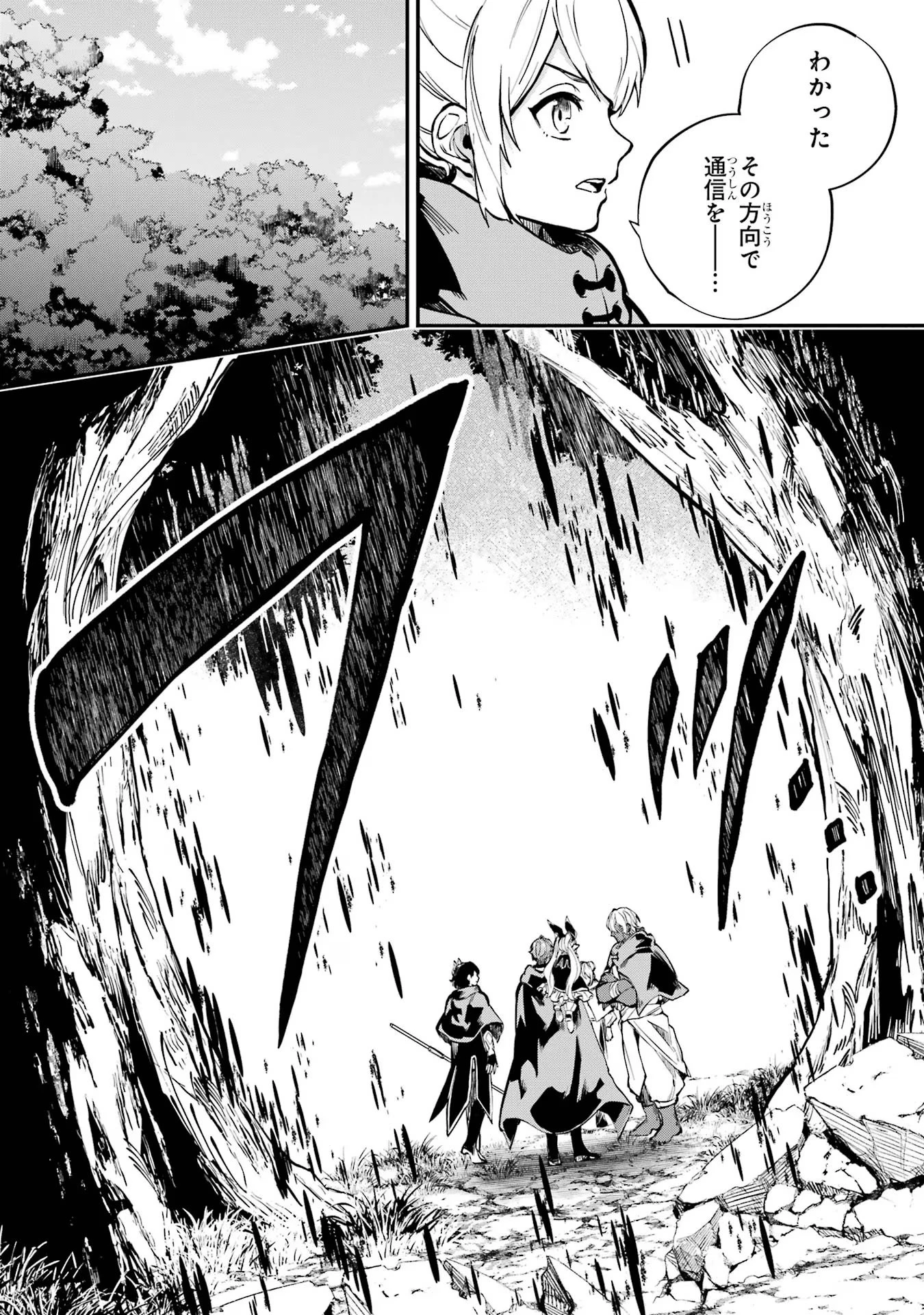 異世界転移したのでチートを生かして魔法剣士やることにする 第35話 - 37