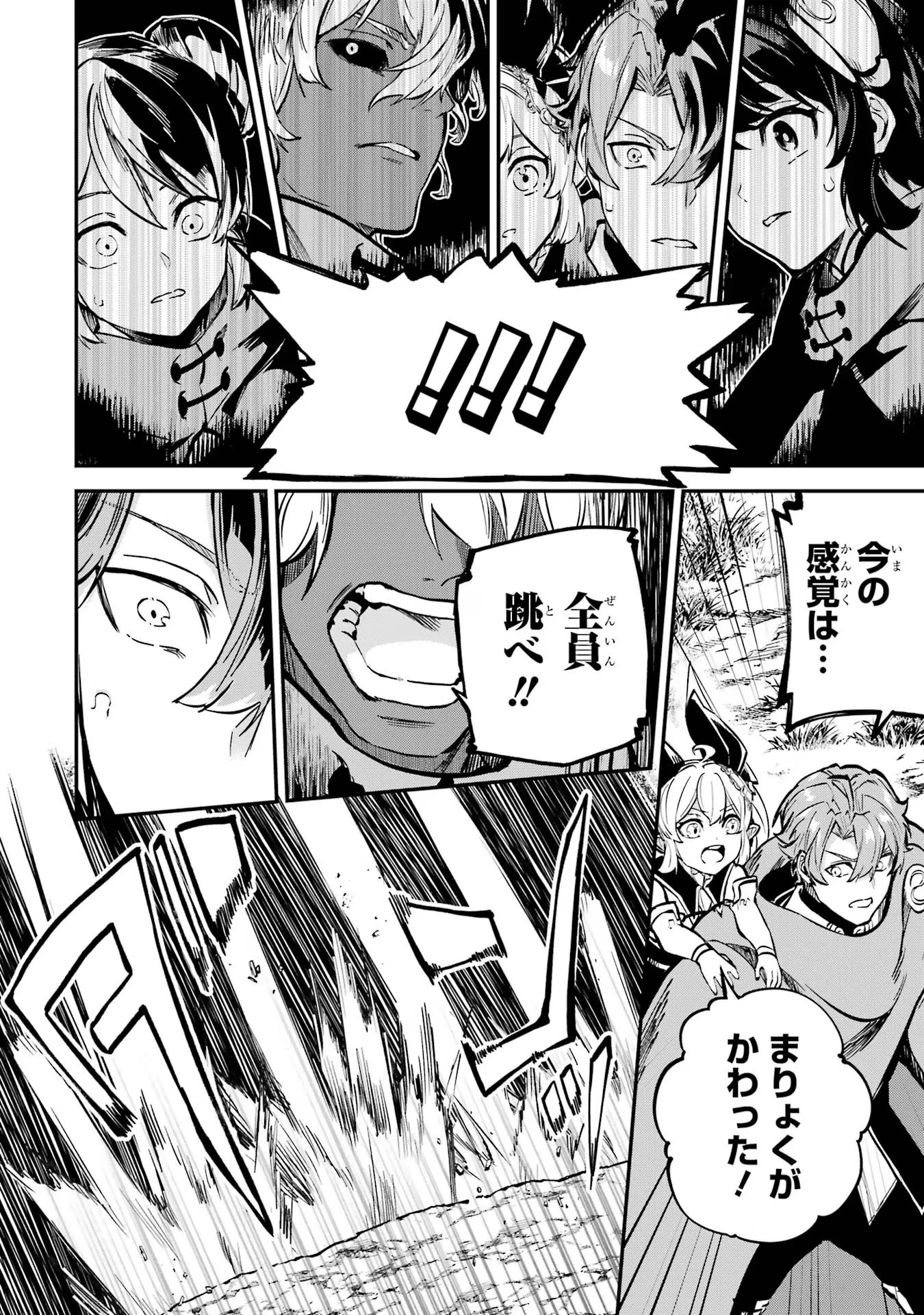 異世界転移したのでチートを生かして魔法剣士やることにする 第35話 - 38