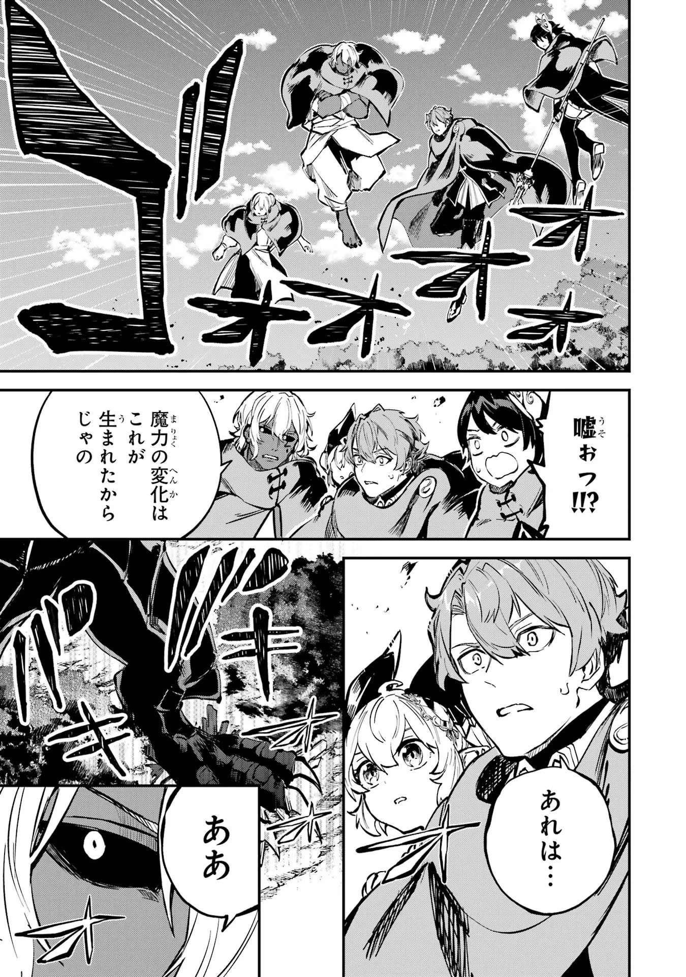 異世界転移したのでチートを生かして魔法剣士やることにする 第35話 - 39