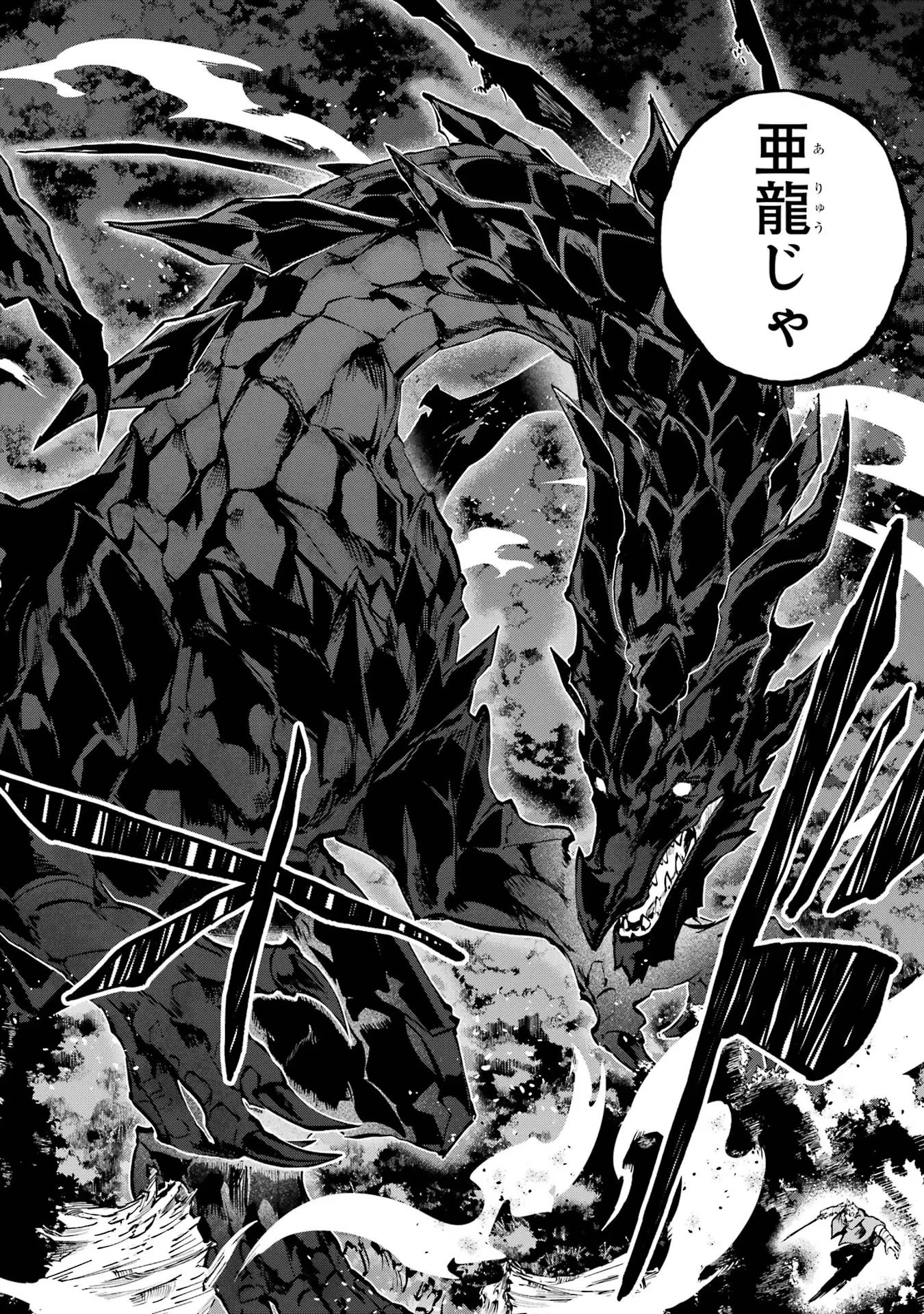 異世界転移したのでチートを生かして魔法剣士やることにする 第35話 - 40