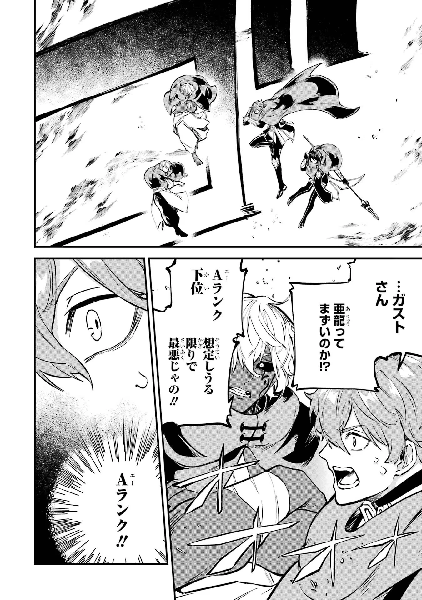 異世界転移したのでチートを生かして魔法剣士やることにする 第35話 - 44