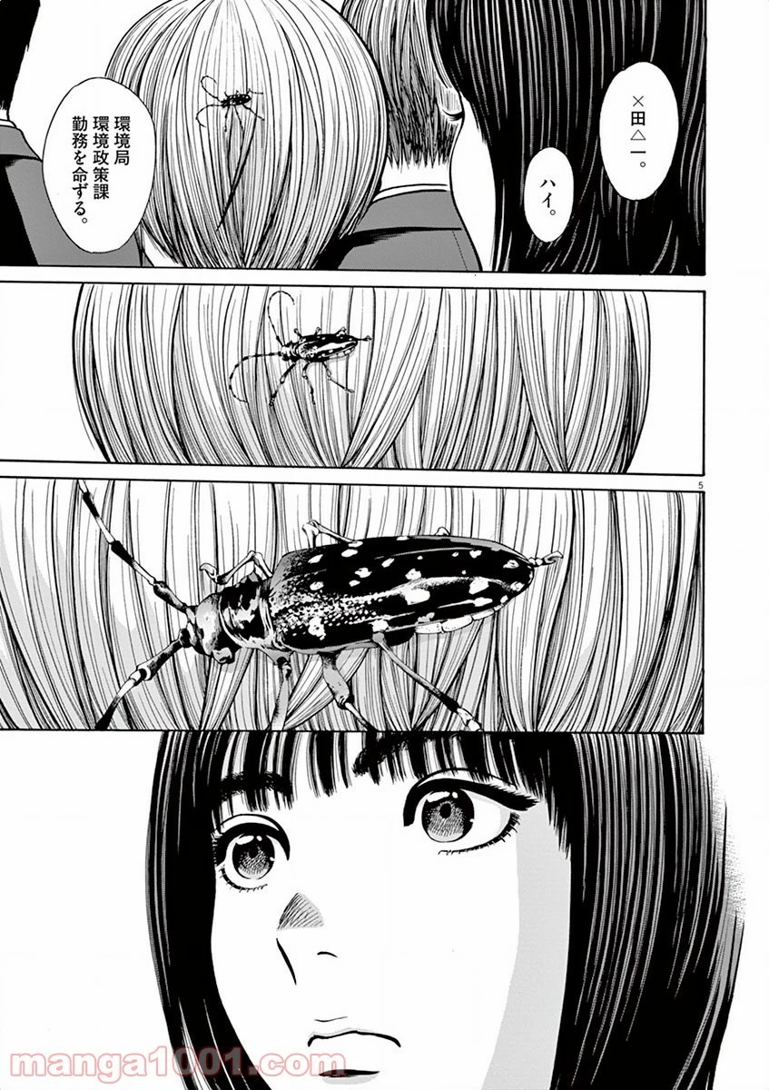 健康で文化的な最低限度の生活 第1話 - 10