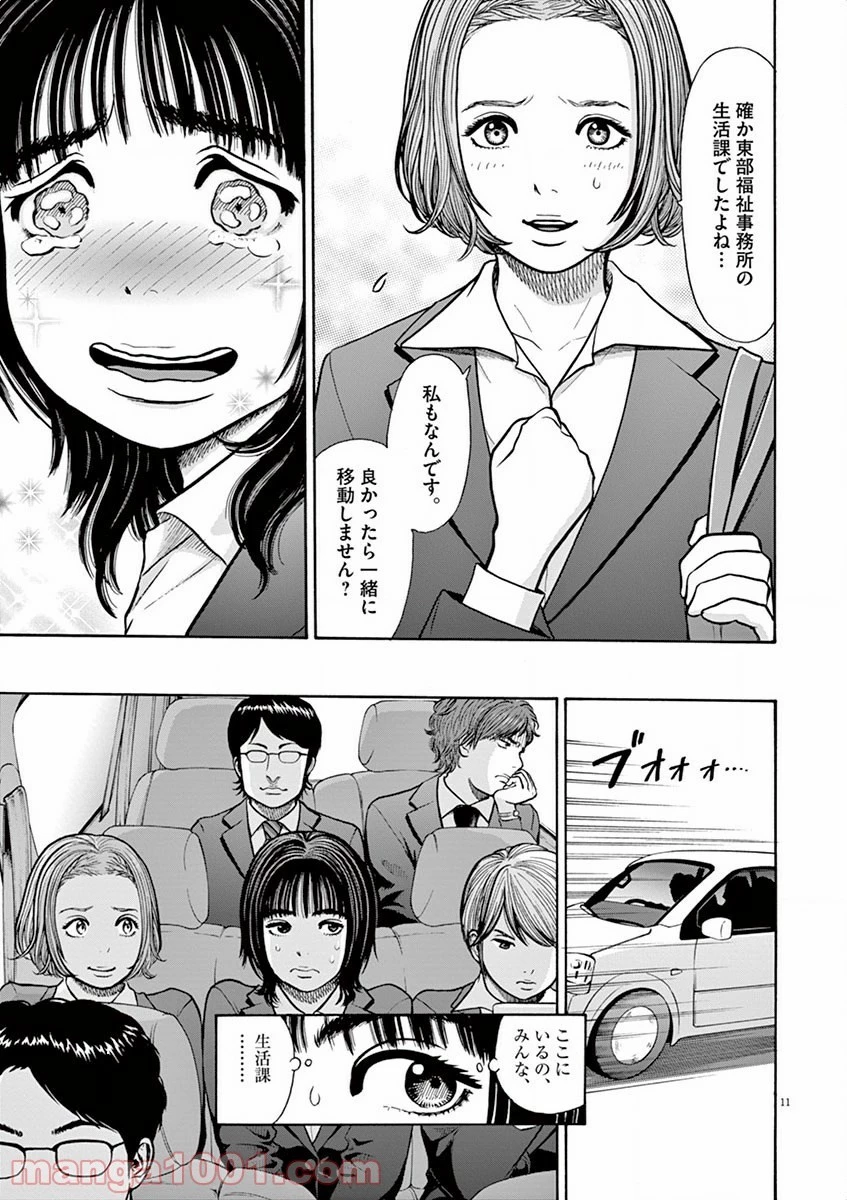 健康で文化的な最低限度の生活 第1話 - 23