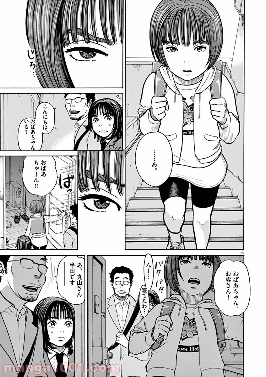 健康で文化的な最低限度の生活 第1話 - 51