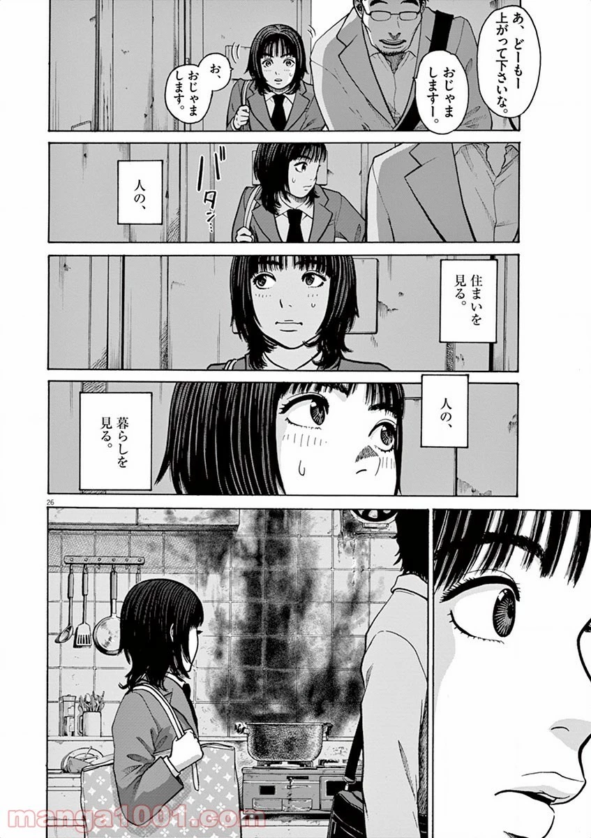 健康で文化的な最低限度の生活 第1話 - 53