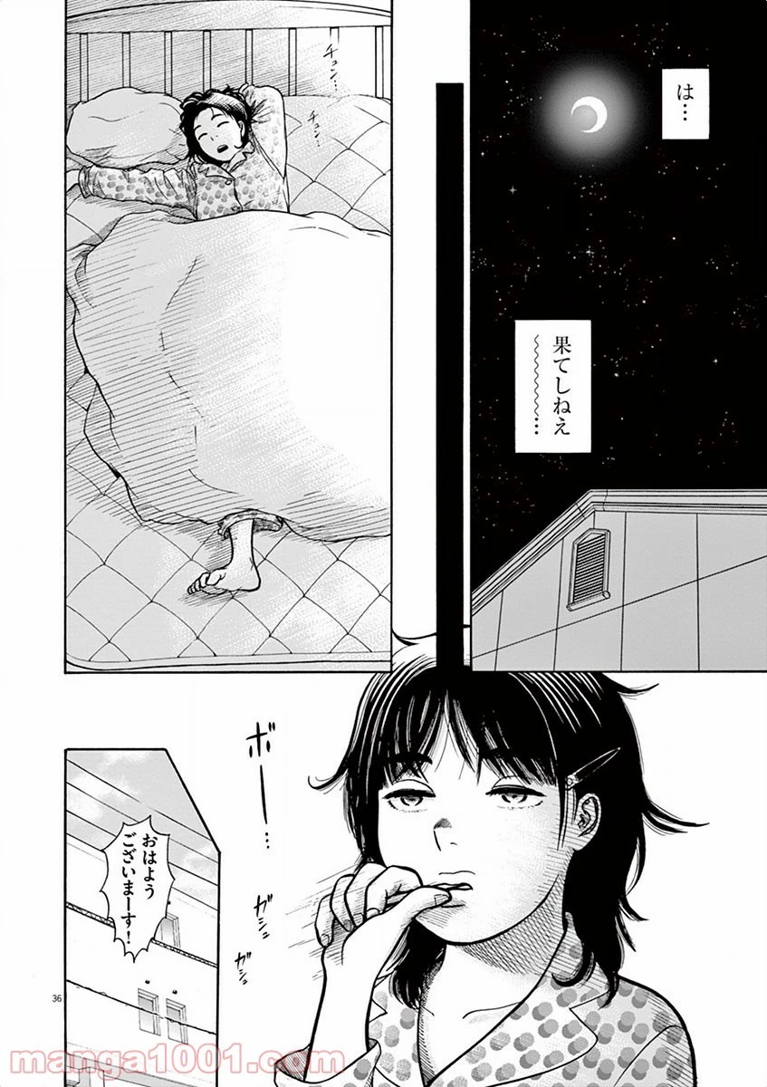 健康で文化的な最低限度の生活 第1話 - 72