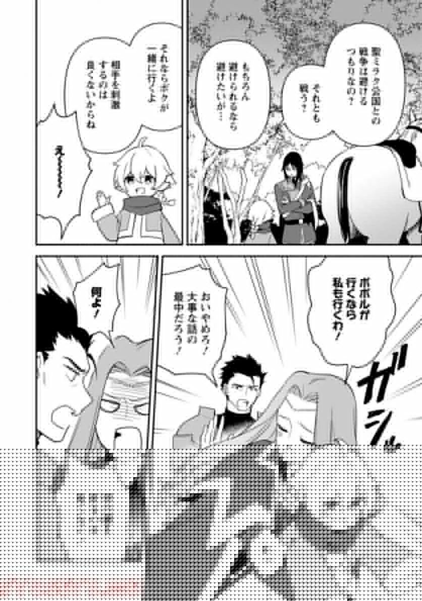 健康で文化的な最低限度の生活 第1話 - 78