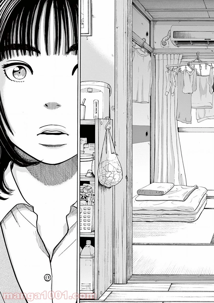 健康で文化的な最低限度の生活 第1話 - 87