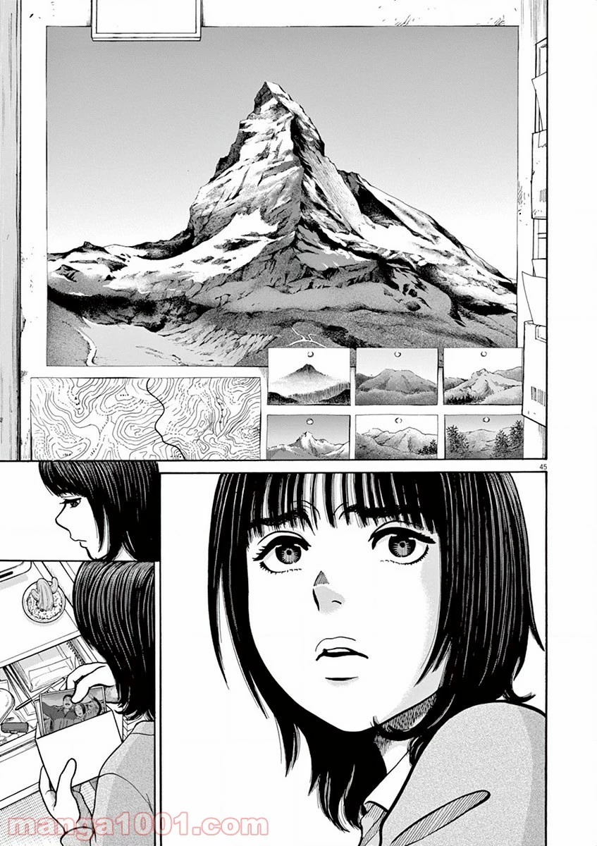 健康で文化的な最低限度の生活 第1話 - 91