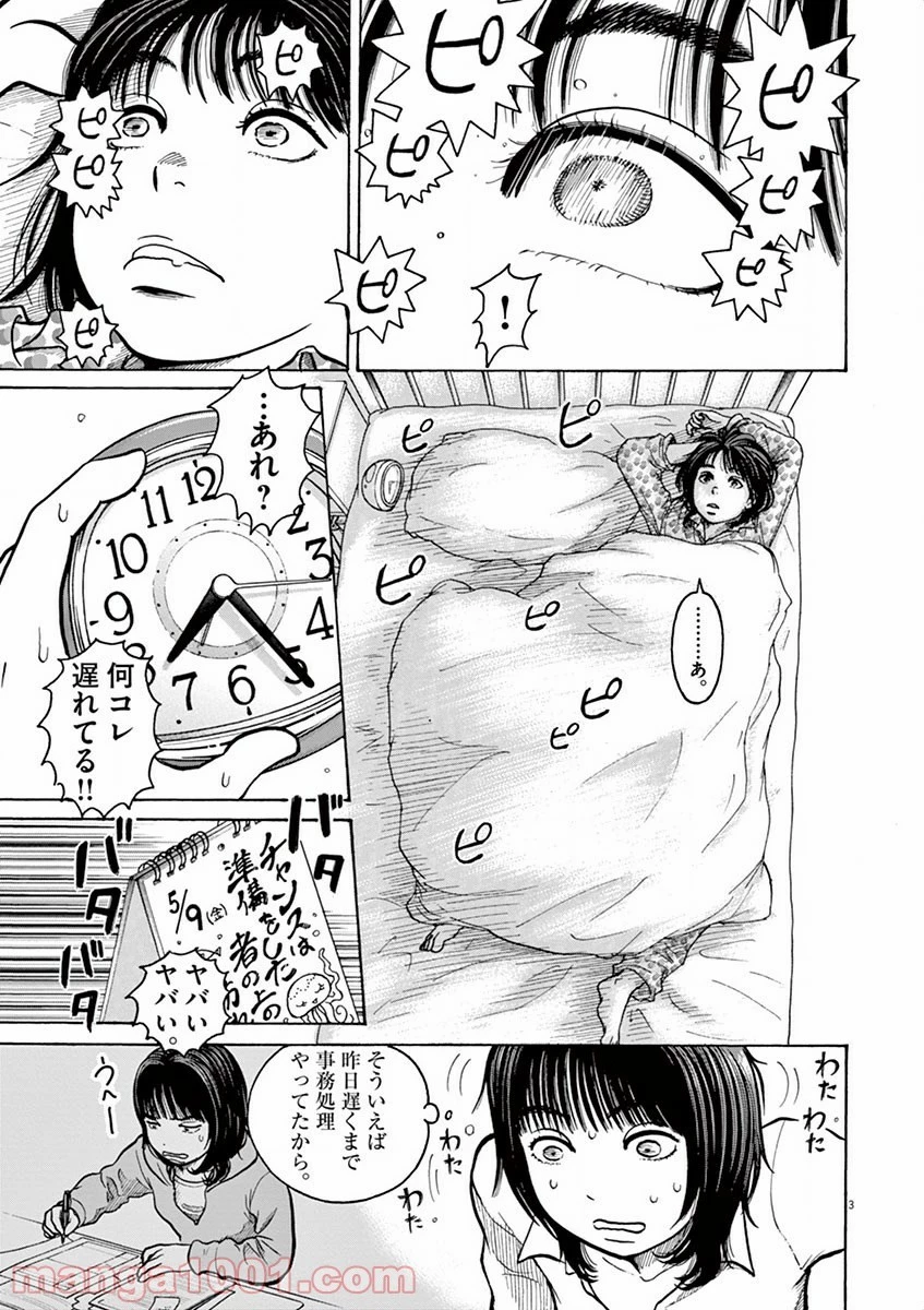 健康で文化的な最低限度の生活 第4話 - 5