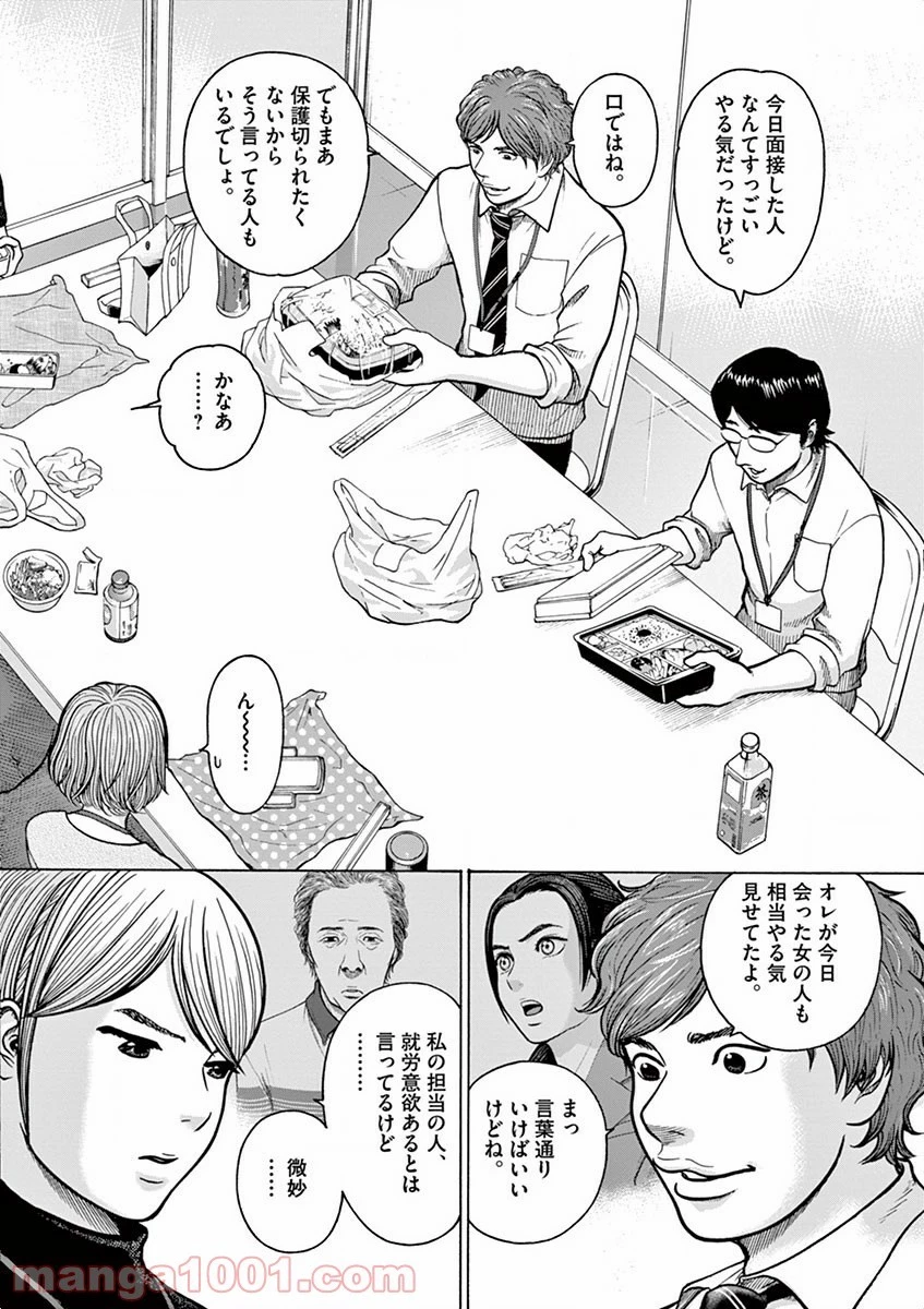 健康で文化的な最低限度の生活 第4話 - 35