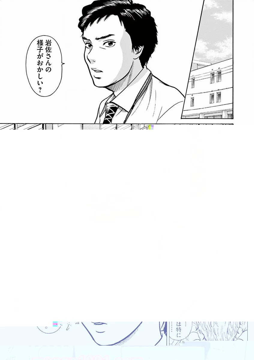 健康で文化的な最低限度の生活 第8話 - 9