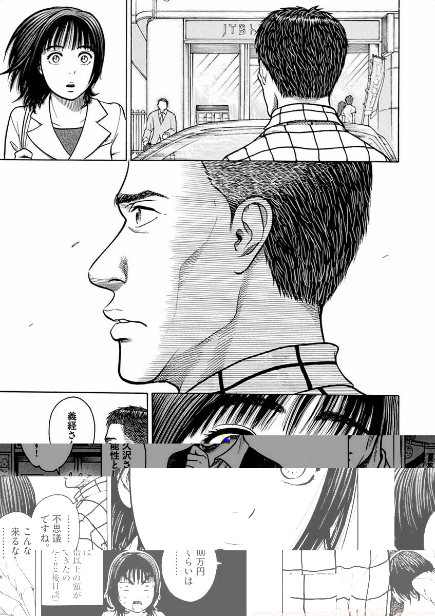 健康で文化的な最低限度の生活 第10話 - 35