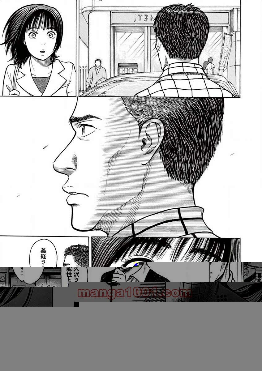 健康で文化的な最低限度の生活 第10話 - 38