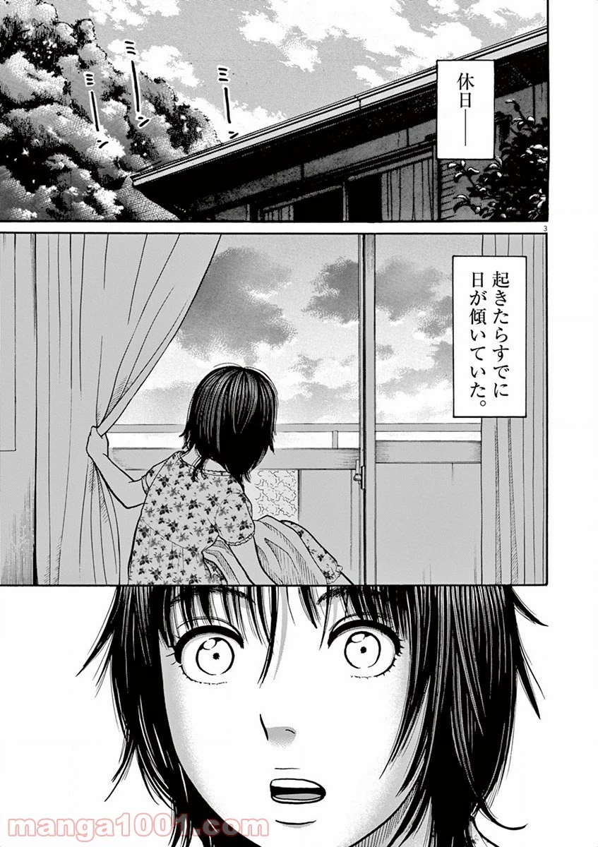 健康で文化的な最低限度の生活 第11話 - 2