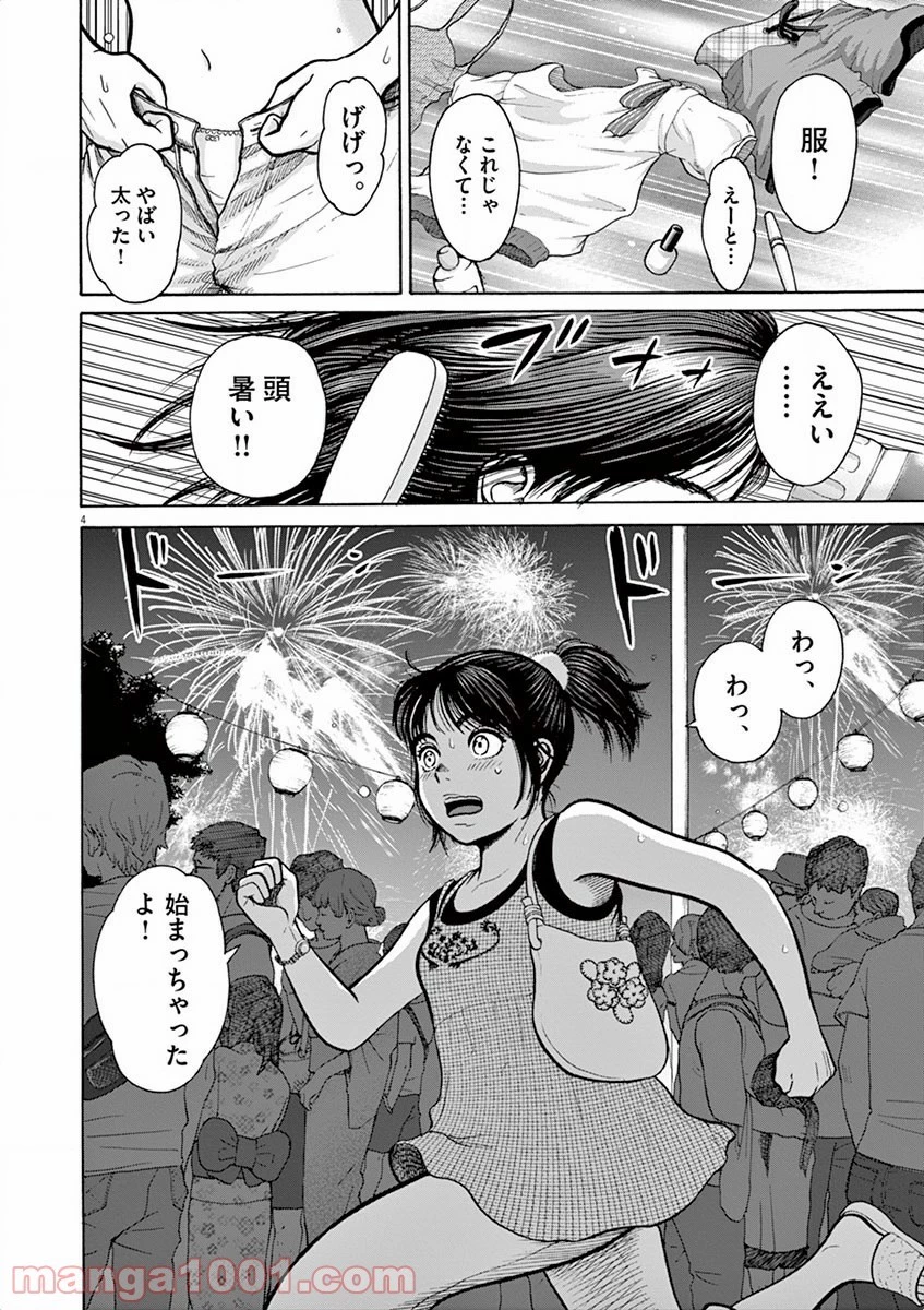 健康で文化的な最低限度の生活 第11話 - 5