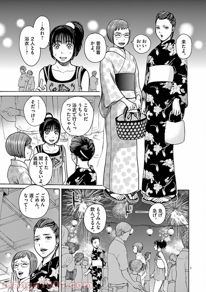 健康で文化的な最低限度の生活 第11話 - 7