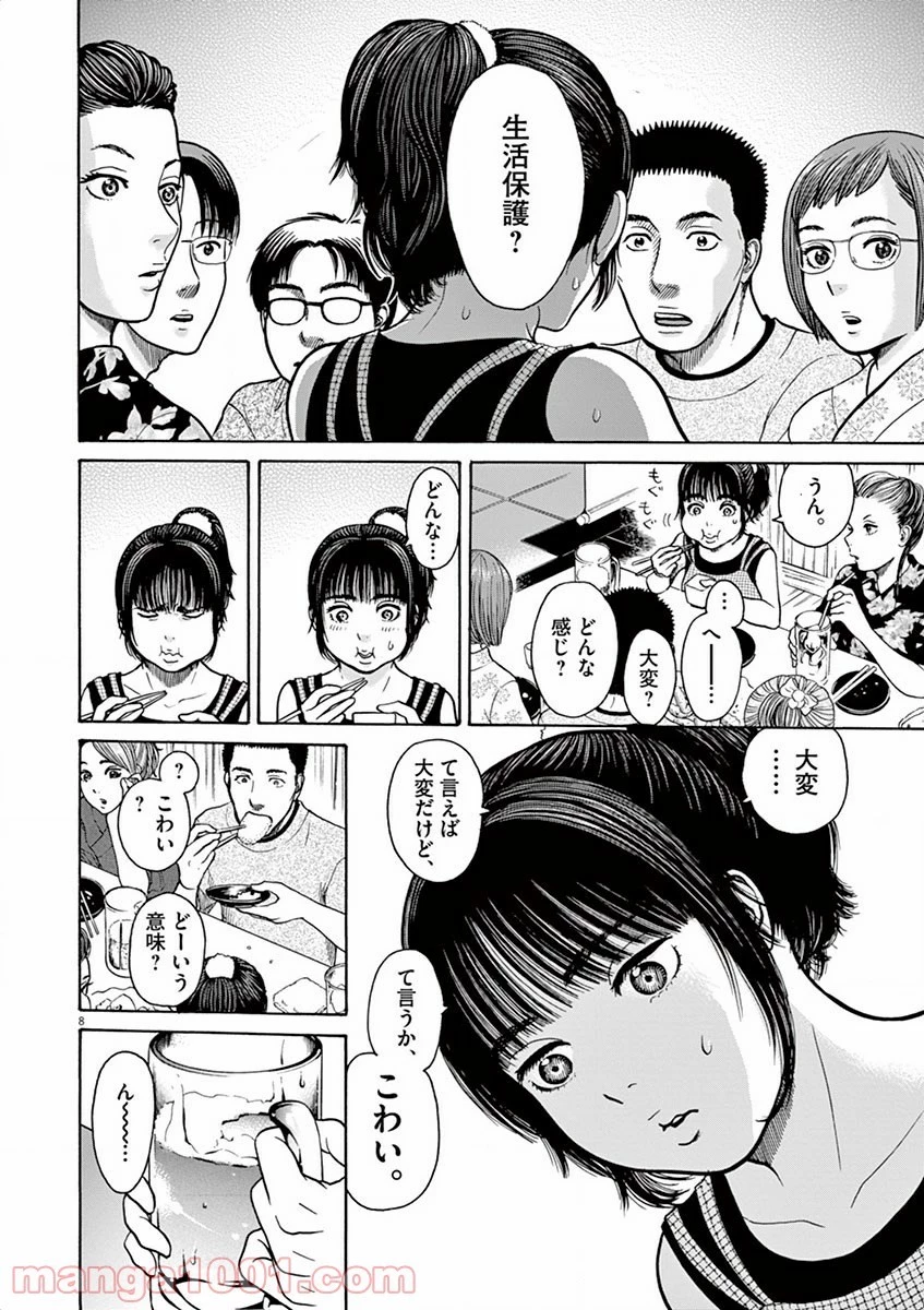 健康で文化的な最低限度の生活 第11話 - 13