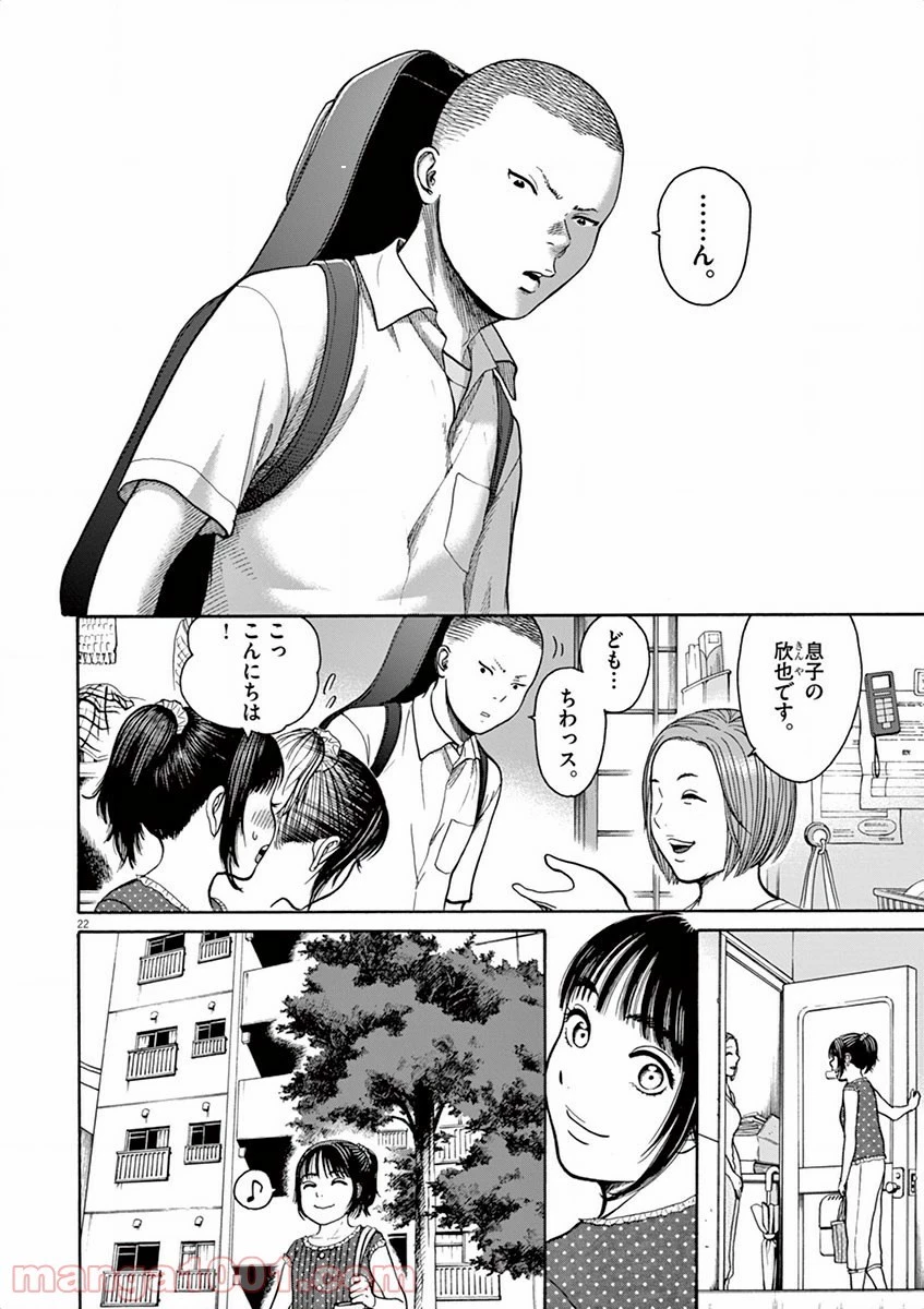 健康で文化的な最低限度の生活 第11話 - 40