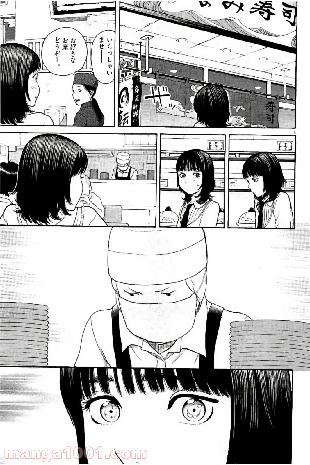 健康で文化的な最低限度の生活 第20話 - 9