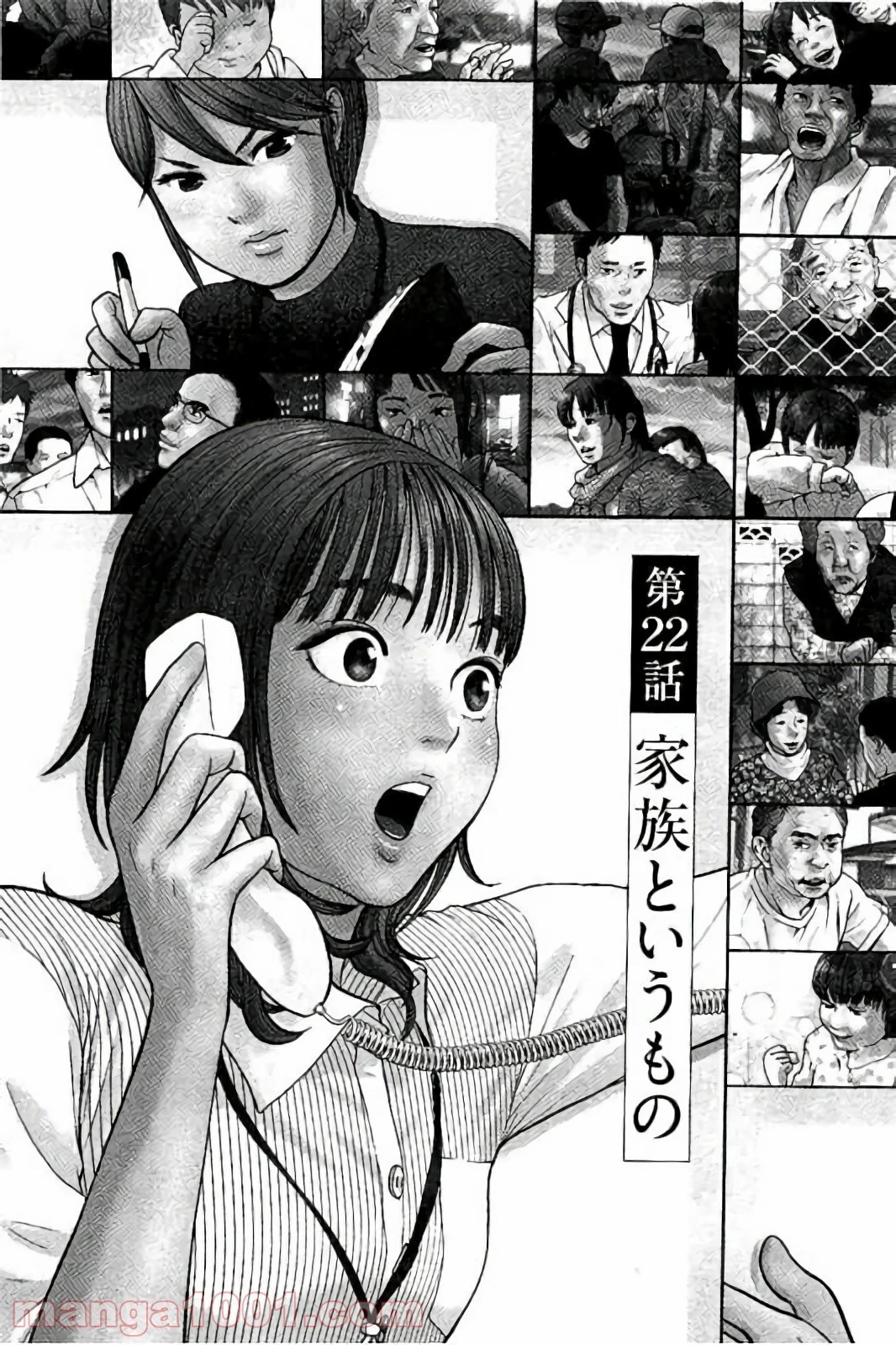 健康で文化的な最低限度の生活 第22話 - 4