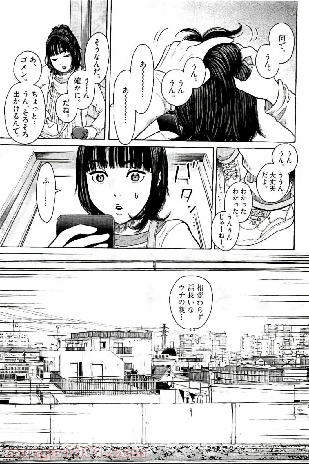 健康で文化的な最低限度の生活 第22話 - 13